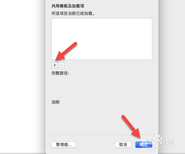 word添加endnote插件