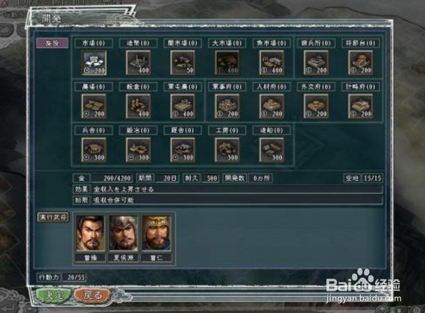 三国志11常用兵种分析