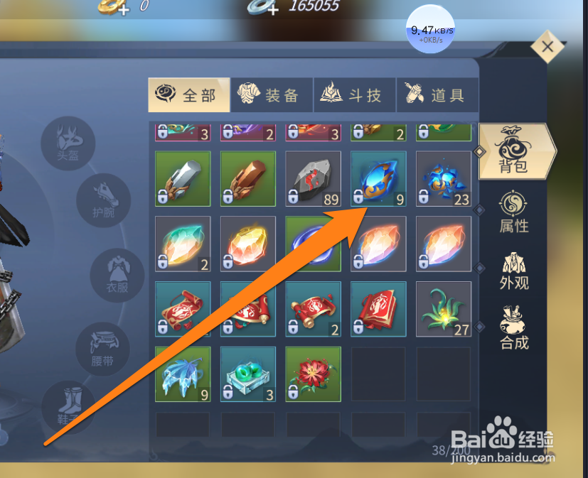 怎样合并斗破苍穹的洗练石