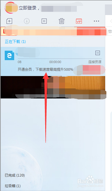 新版迅雷怎么简单的使用？
