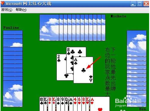 红心大战游戏怎么玩？红心大战游戏规则