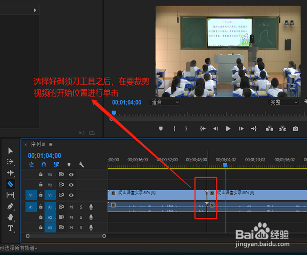如何用premiere裁剪视频