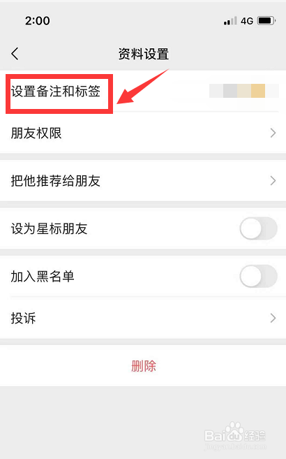 微信上电话号码怎么设置上去