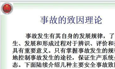 借用的幻灯片模板如何去除WPS模板上的一些文字