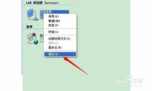 电信猫如何设置无线WIFI