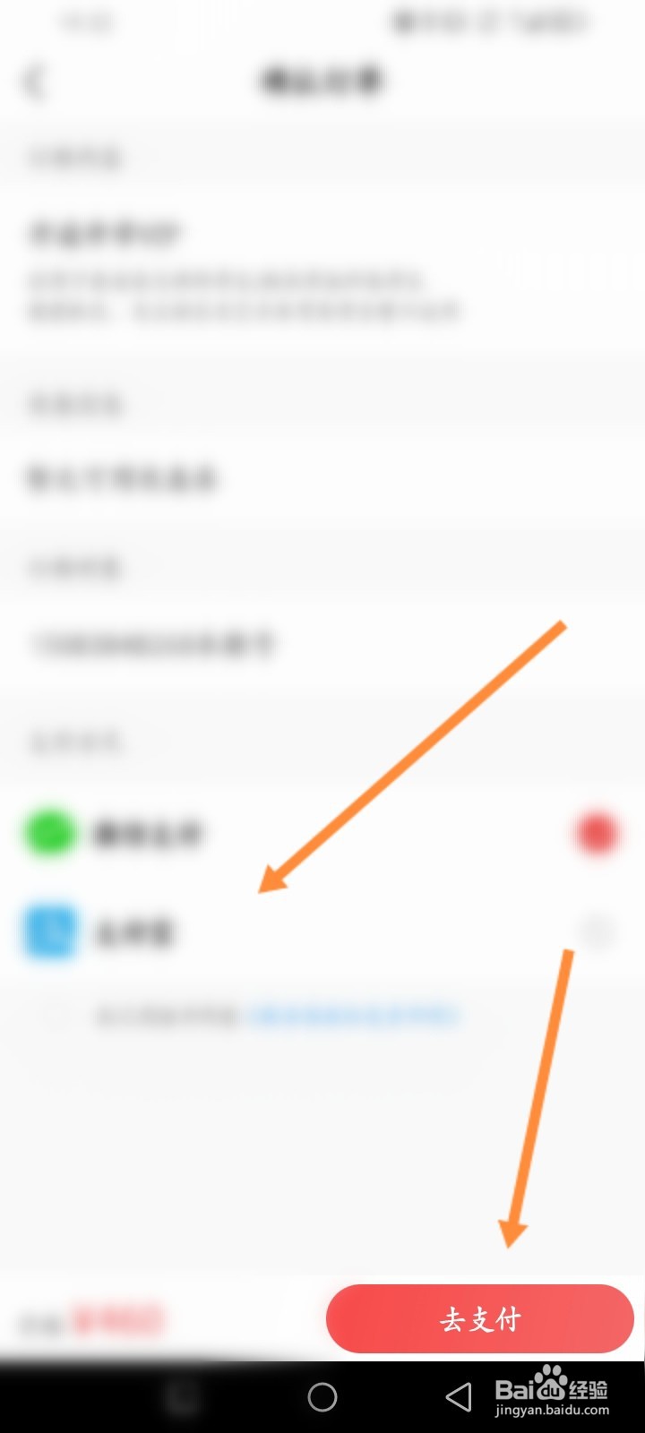 优志愿软件怎么开通VIP