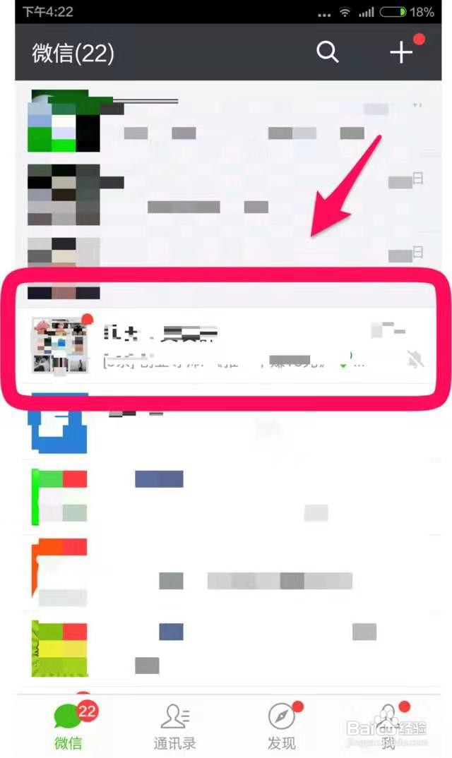 怎么拉人进微信群