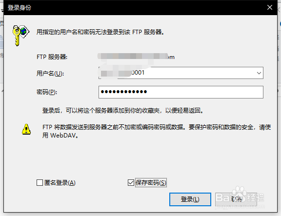 使用windows自带功能访问FTP服务器