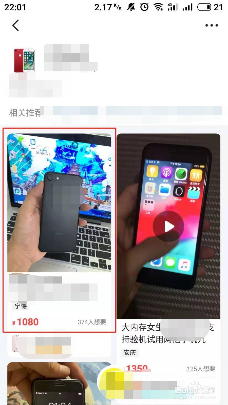 闲鱼交易流程是怎么样的