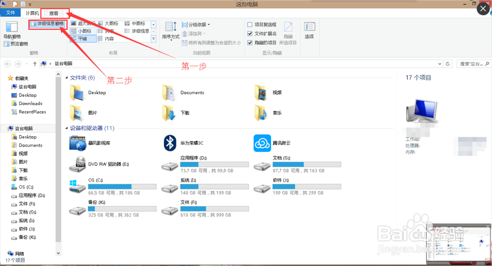 如何取消任务管理器右侧图标