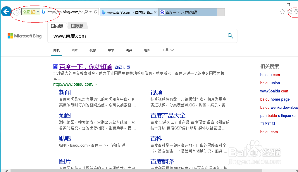 IE浏览器如何设置启动时只加载第一个主页