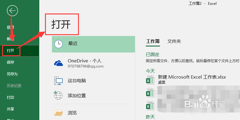 如何同时冻结Excel行和列