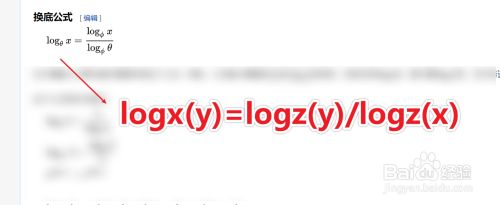 怎样用计算器计算log以2为底的对数 百度经验