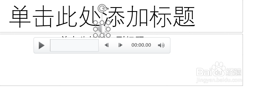 如何在ppt的设置过程中添加音频
