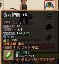 玉之魂术士攻略