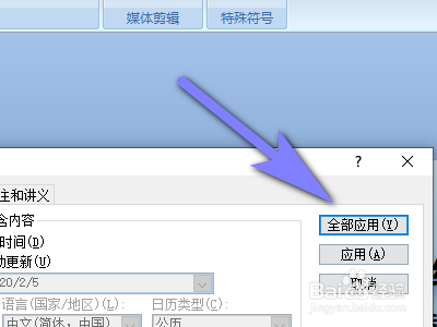 PPT如何插入页眉页脚？