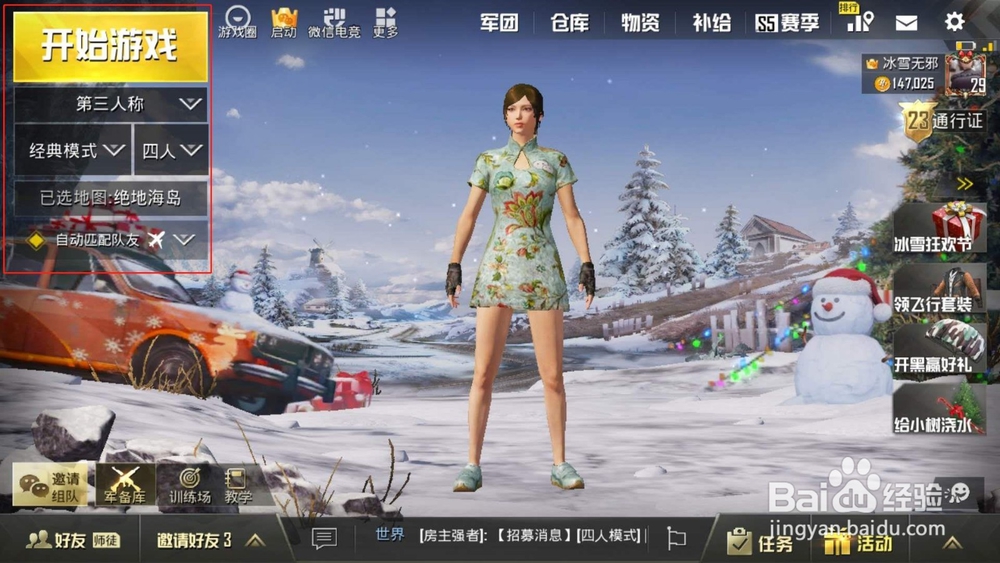 绝地求生刺激战场,如何获得军团币攻略