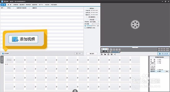 【爱剪辑】快速剪辑/编辑视频详细在线教程