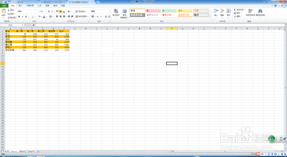 EXCEL如何隔行行填充颜色