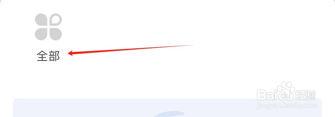 如何在闽通证APP找到六年免检