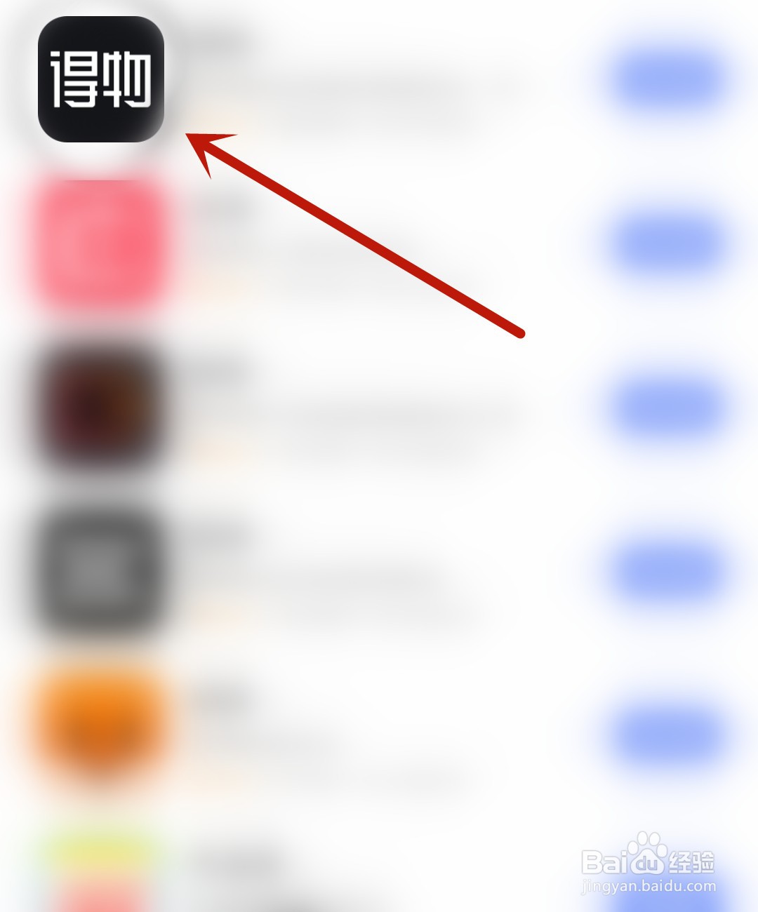 得物怎么开启消息盒子