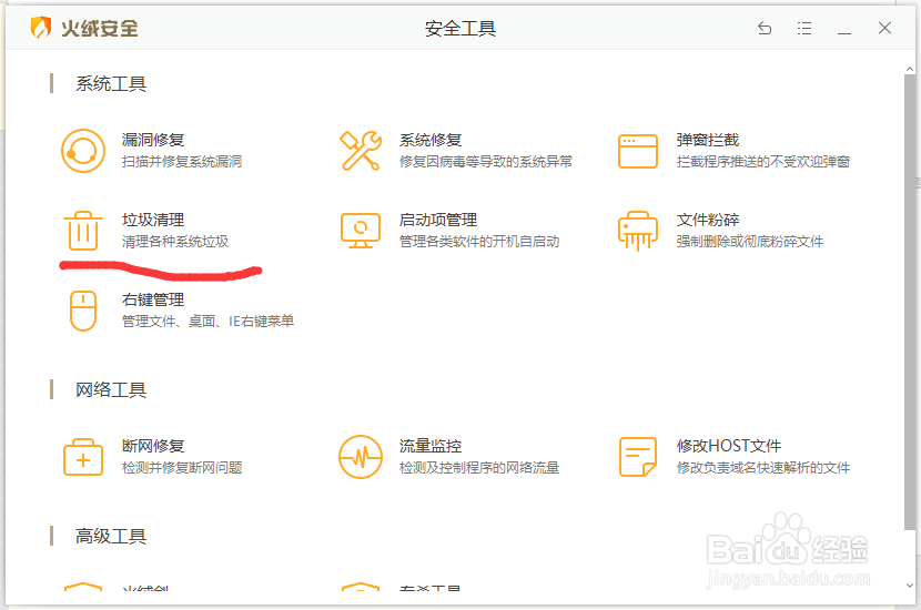 如何清理电脑c盘