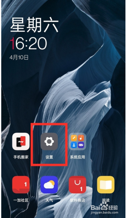 一加9pro如何关闭负一屏？
