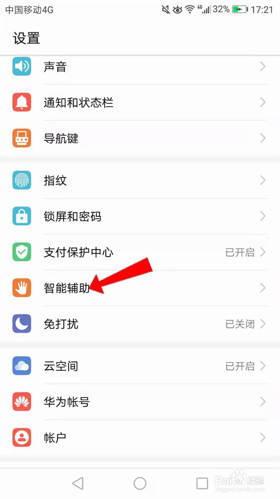 小屏模式怎么关闭