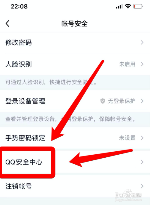 手机qq怎样改密码
