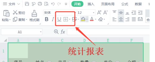excel边框线不显示怎么办?
