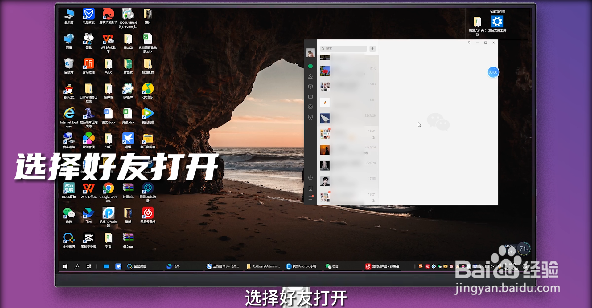 微信置顶聊天折叠怎么设置
