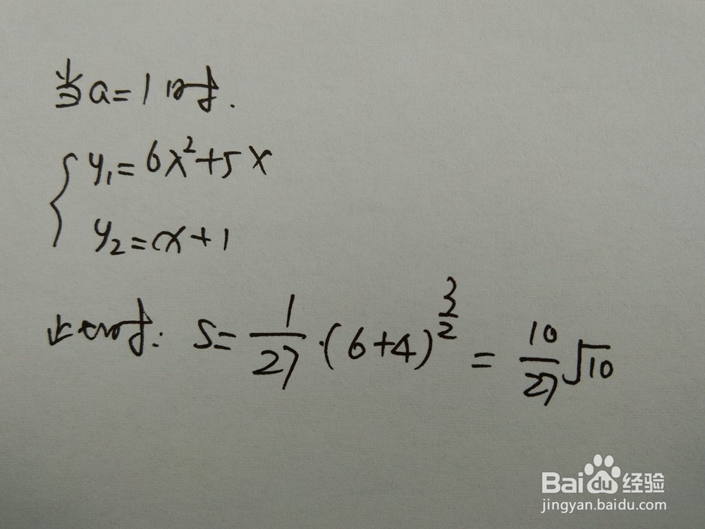 如何计算y=6x^2+5x与y=x+a围成的面积