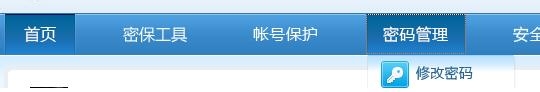 怎么更改QQ密码