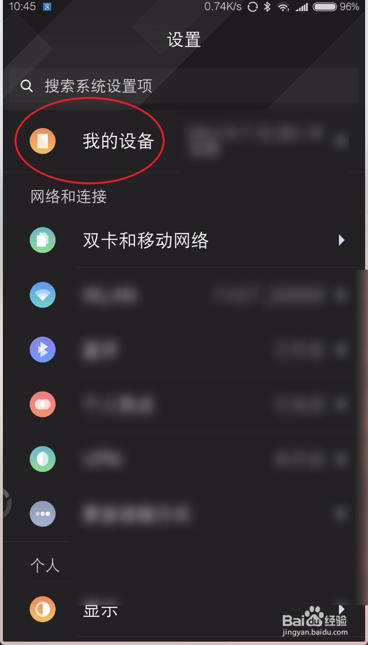 小米note3演示模式怎么开启
