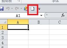 怎样创建空白工作簿？