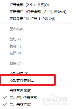 chrome浏览器添加书签