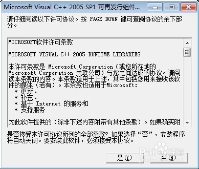 解决win7不能安装3DMAX2013提示Visual C + +