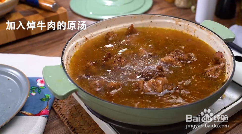 东南亚风情咖喱牛腩制作