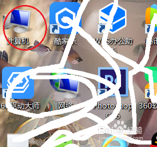 怎么修改电脑桌面图标