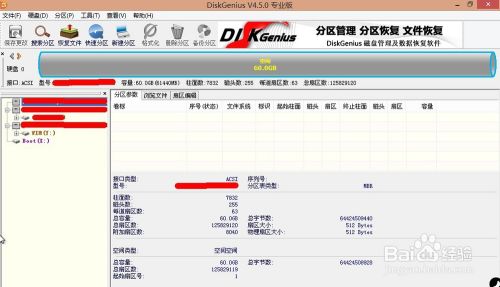 如何用diskgenius进行硬盘分区