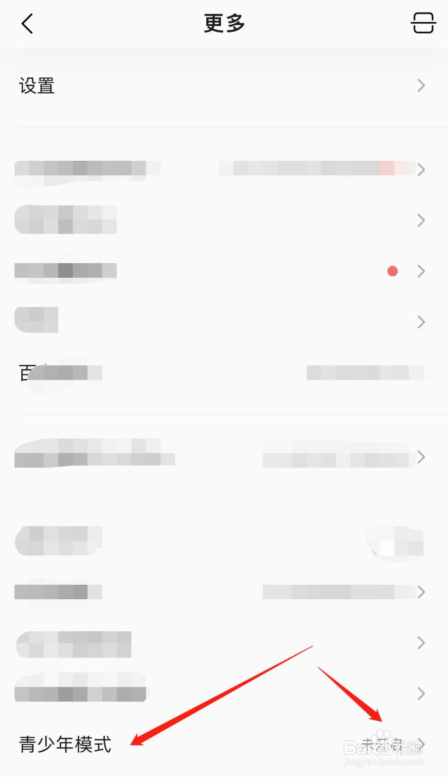 QQ音乐怎样开启青少年模式