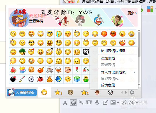 QQ自定义表情导出备份与导入方法(表情包制作)