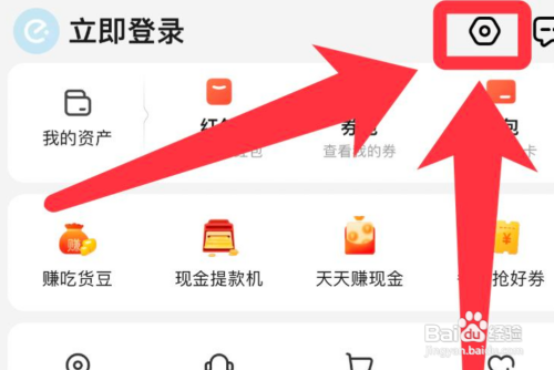 怎么关闭饿了么app服务通知功能?
