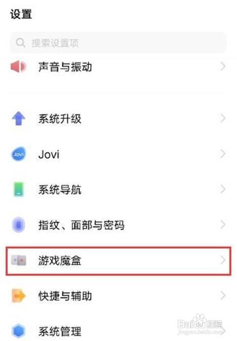 vivos9游戏免打扰模式怎么启用?