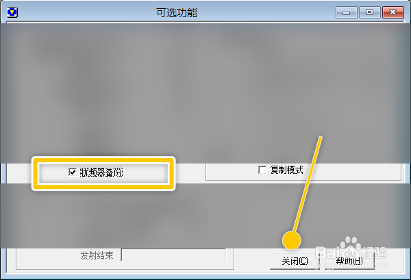 JT3988如何开启扰频器备份