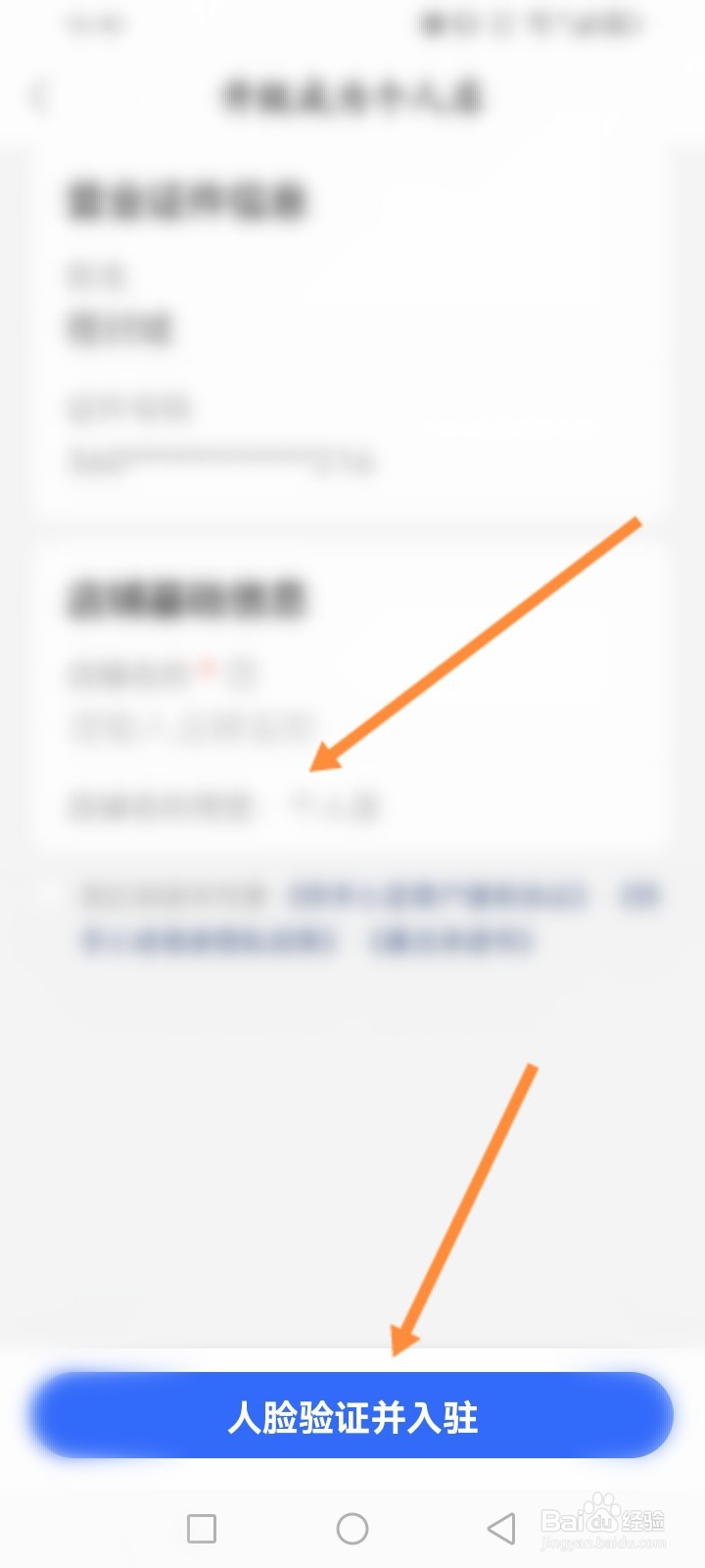 快手小店商家版怎么开通商品售卖功能