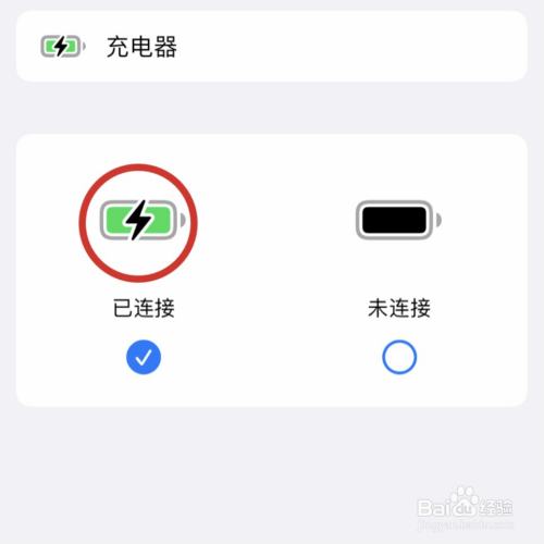 iphone12如何设置充电动画?
