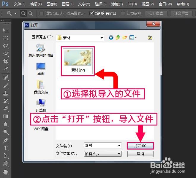 PS如何显示RGB直方图