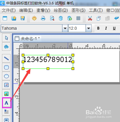 可变数据排版软件应用之普通拼版