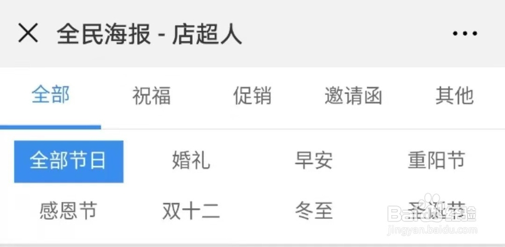 不会设计知识怎么做自己的海报